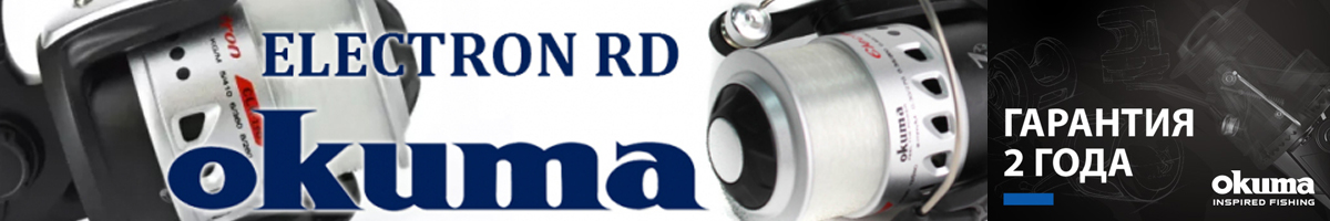 Okuma Electron RD доп. Шпуля + леска