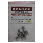 Призёр спортивная разборная чебурашка 1,5 гр. проволока 0,5 мм нержавейка (10 шт/упак)