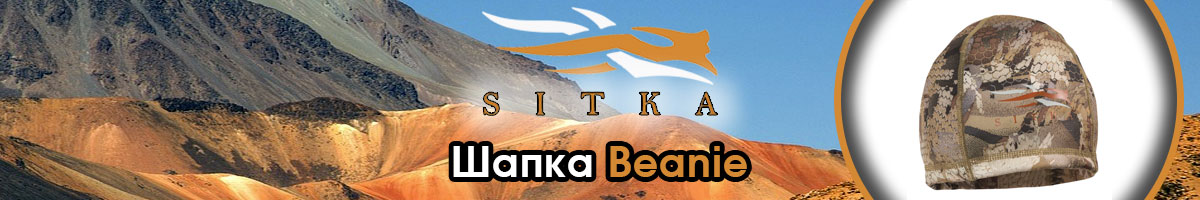 Sitka Beanie Optifade Waterfowl