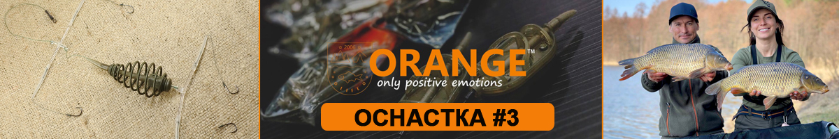 Orange #3 Spring Оснастка карповая