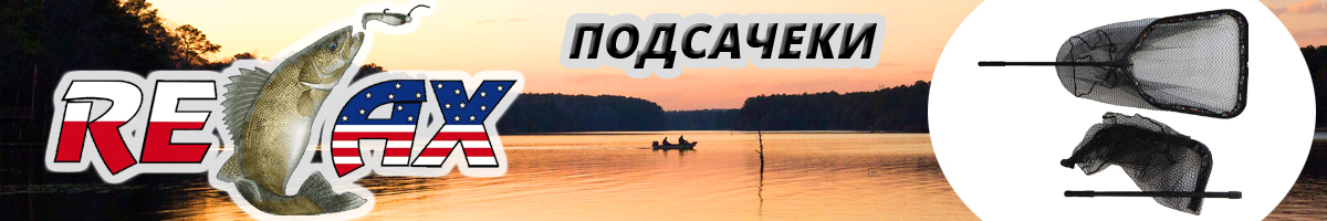Relax Подсачек складной 80х70