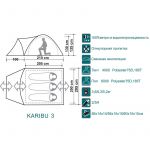 Палатка Canadian Camper Karibu 3 (цвет woodland дуги 9,5 мм)
