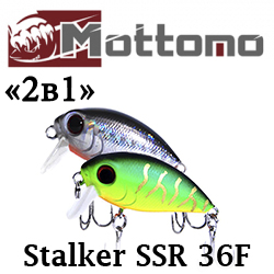 Mottomo Stalker SSR 36F "2 в 1" Набор воблеров