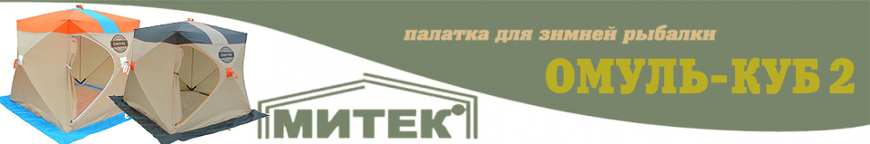 Митек 