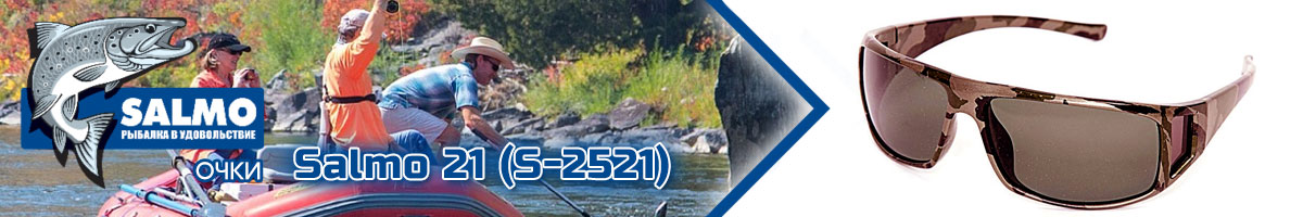Salmo 21 (S-2521)