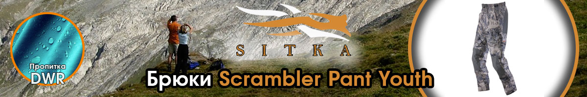 Sitka Scrambler Pant Youth Optifade Open Country