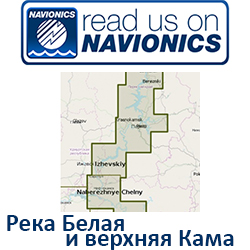 Карта Navionics Belaya, Upper Kama rivers 5G636S2