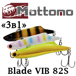 Mottomo Blade VIB 82S "3 в 1" Набор воблеров
