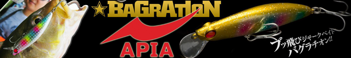 Apia Bagration 80mm