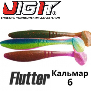 Jig It Flutter 6 Squid