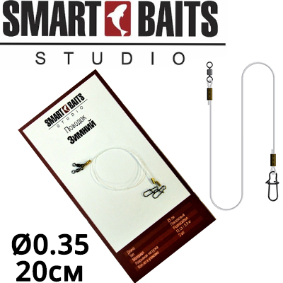 Smart Baits "Зимний"