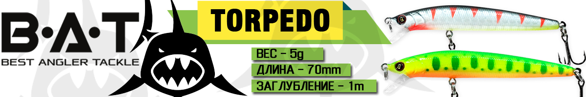 BAT BS-13 Torpedo Suspend