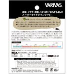 Шнур плетеный Varivas Avani SLJ Max Power PE x8 200m #0.8 (16.7lb) (4513498114266)