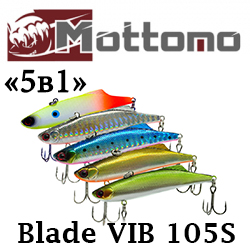 Mottomo Blade VIB 105S "5 в 1" Набор воблеров