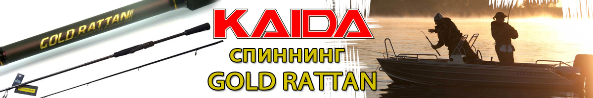 Kaida Gold Rattan Twitch