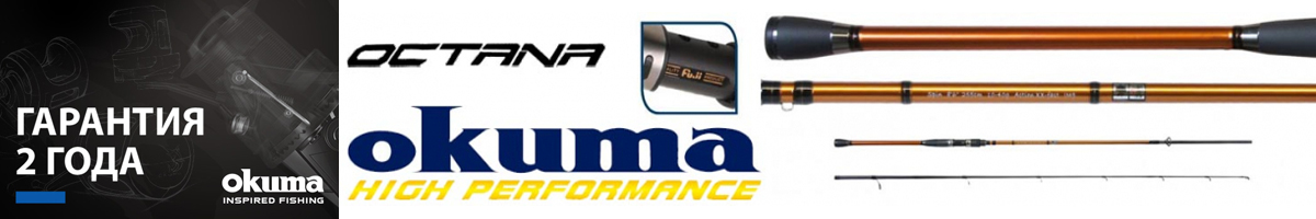 Okuma Octana Spin 