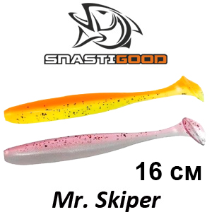 SnastiGood Mr. Skiper 16см