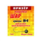 Призёр Микроджиг шар  розовый флюр №2 вес гр. 0,8