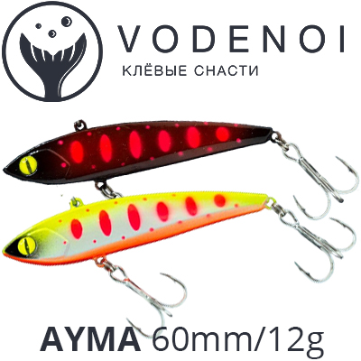 Vodenoi Ayma 60mm 12g