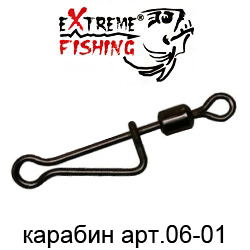 Extreme Fishing арт.06-01