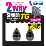 Грузила Daiwa 2WAY Sinker TG 21G вольфрам