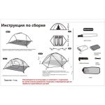 Палатка Tramp Cloud 2 Si dark green