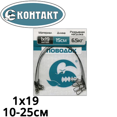 Контакт 1х19 Nylon Coated