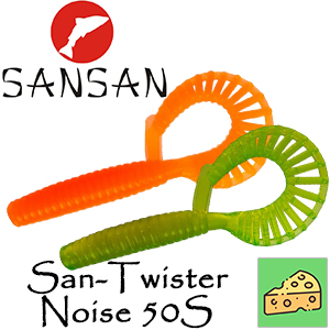 Sansan San-Twister Noise 50S, Сыр