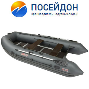 Надувные лодки ПВХ Посейдон Антей