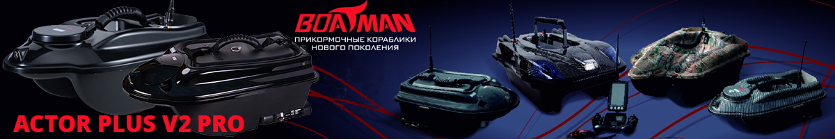 Boatman Actor Plus V2 Pro