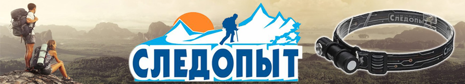 Фонарь 