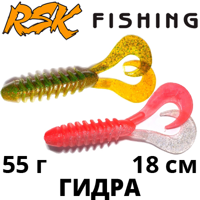 RSK Fishing Гидра (18см 55гр)