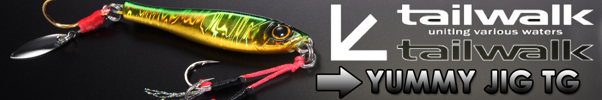 Tailwalk Yummy Jig TG 80g