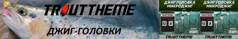 Джиг-головка TroutTheme Микро №8 Белый