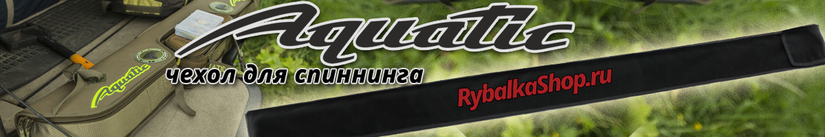 Aquatic Ч-46ЧРШ