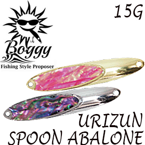 Boggy Urizun Spoon Abalone 15g