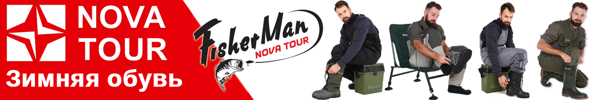 Nova Tour Fisherman 