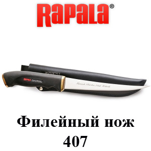 Rapala 407