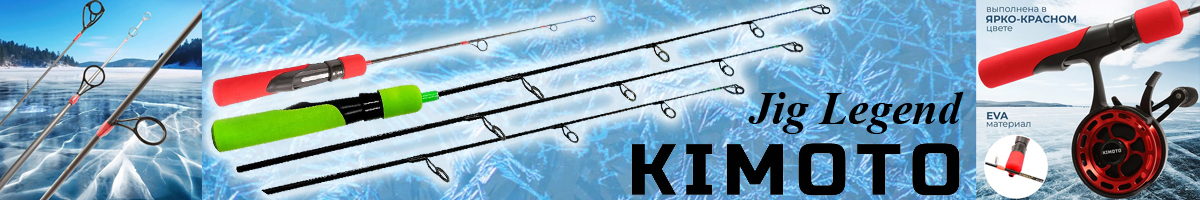 Kimoto Jig Legend