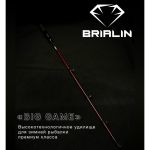 Зимнее удилище Brialin Big Game - Hard 200 мм - 20-60 гр.