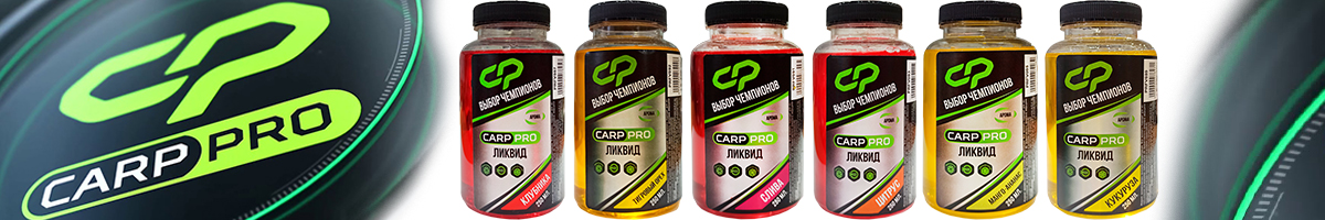 Carp Pro Ликвид 250мл