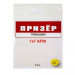 Поводки Призёр AFW 1х7  3 шт. в упаковке. 12 кг - 20 см