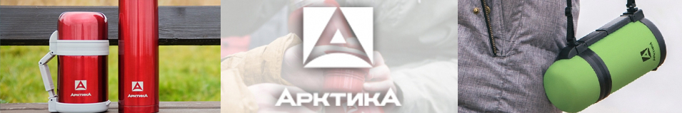 Арктика 202
