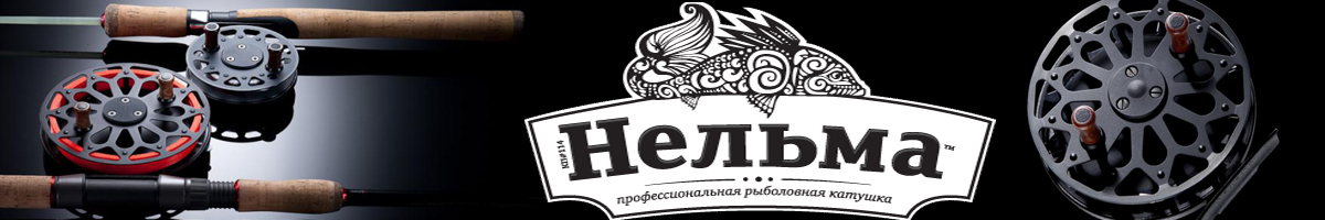 Нельма КП-114
