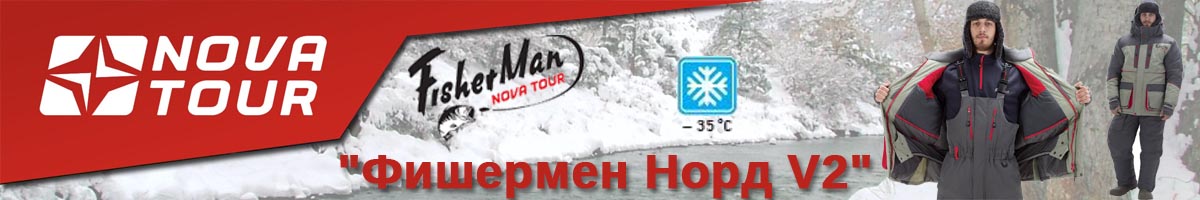 Nova Tour Fisherman 