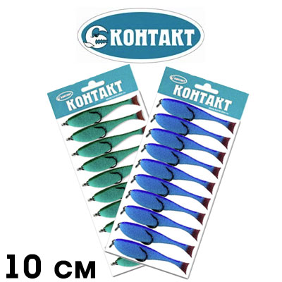Контакт (двойник) 10 см.