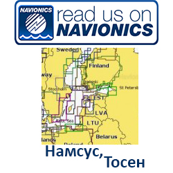 Карта Navionics Tosen To Namsos 5G426S
