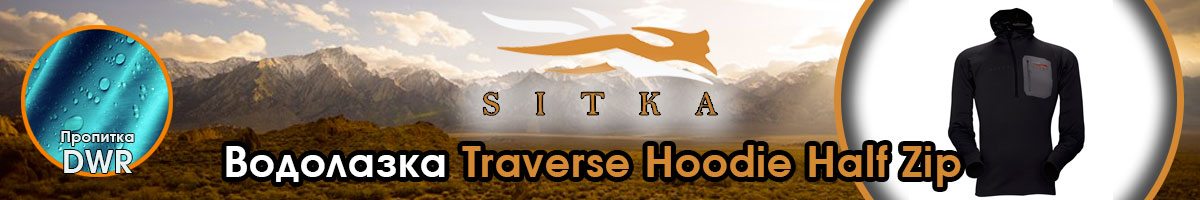 Sitka Traverse Hoodie Half Zip Black