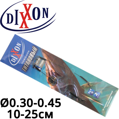 DIXXON 1Х1 Поводки титановые