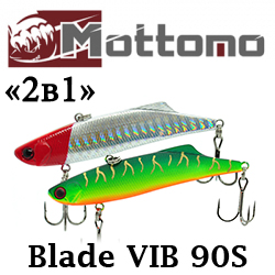 Mottomo Blade VIB 90S "2 в 1" Набор воблеров